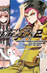 Super Danganronpa 2 - Zetsubouteki Ingaritsu no Naka no Souda Kazuichi