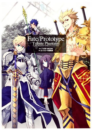 Fate/Prototype - Tribute Phantasm