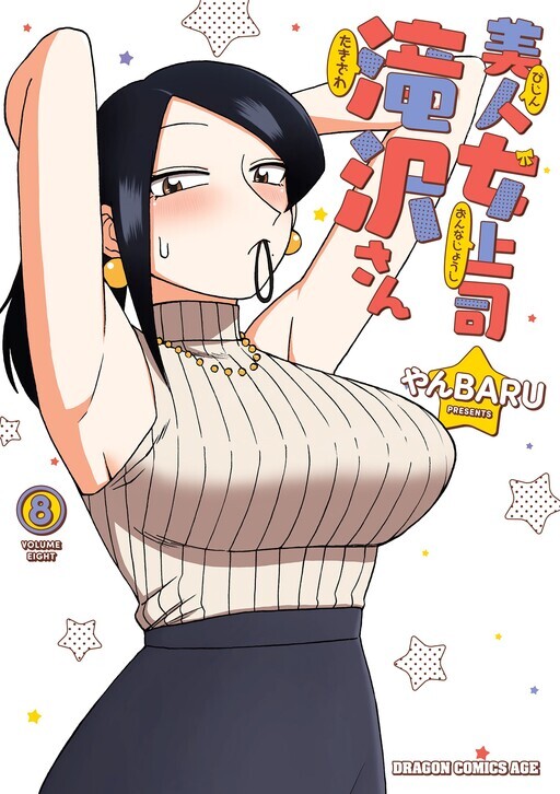 Beautiful Female Superior Takizawa-san